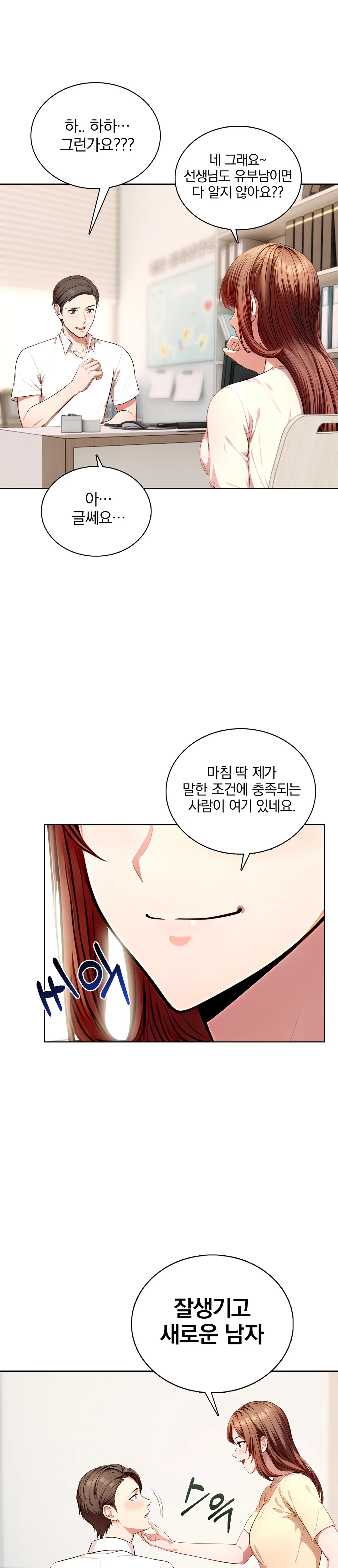 1화 16
